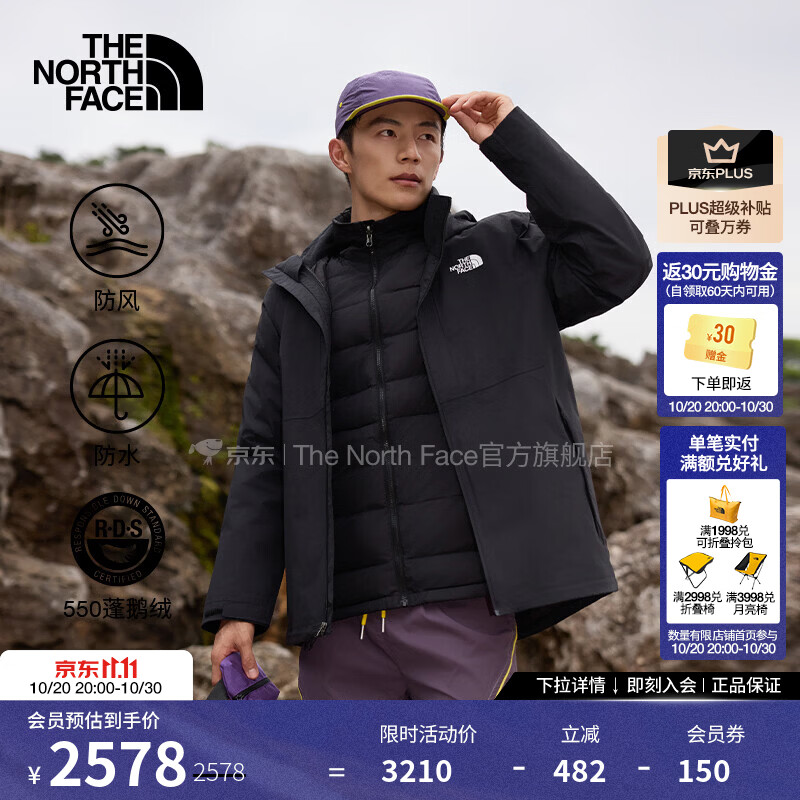 北面三合一羽绒冲锋衣 1828元 - 线报酷