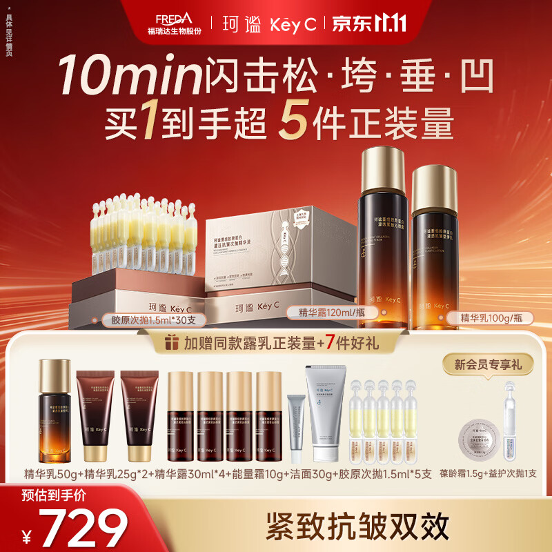 薇诺娜王牌特护霜Plus 517元 - 86线报
