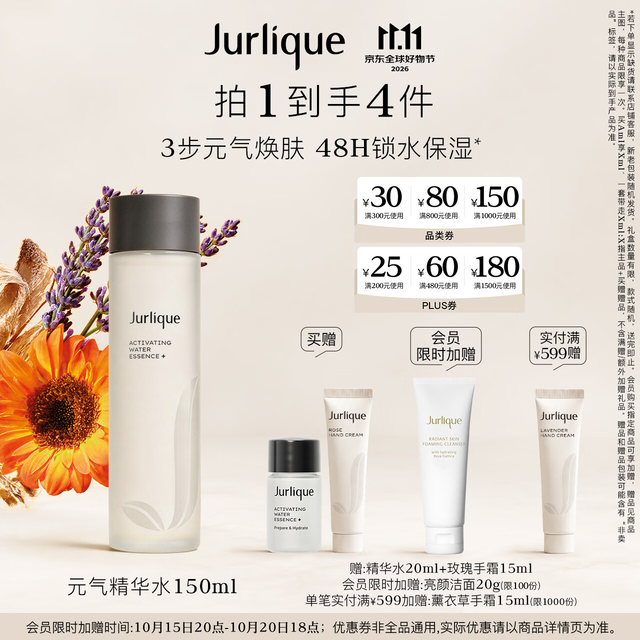 娇韵诗弹簧水200ml 赠180ml+防晒乳试用装 348元 - 86线报
