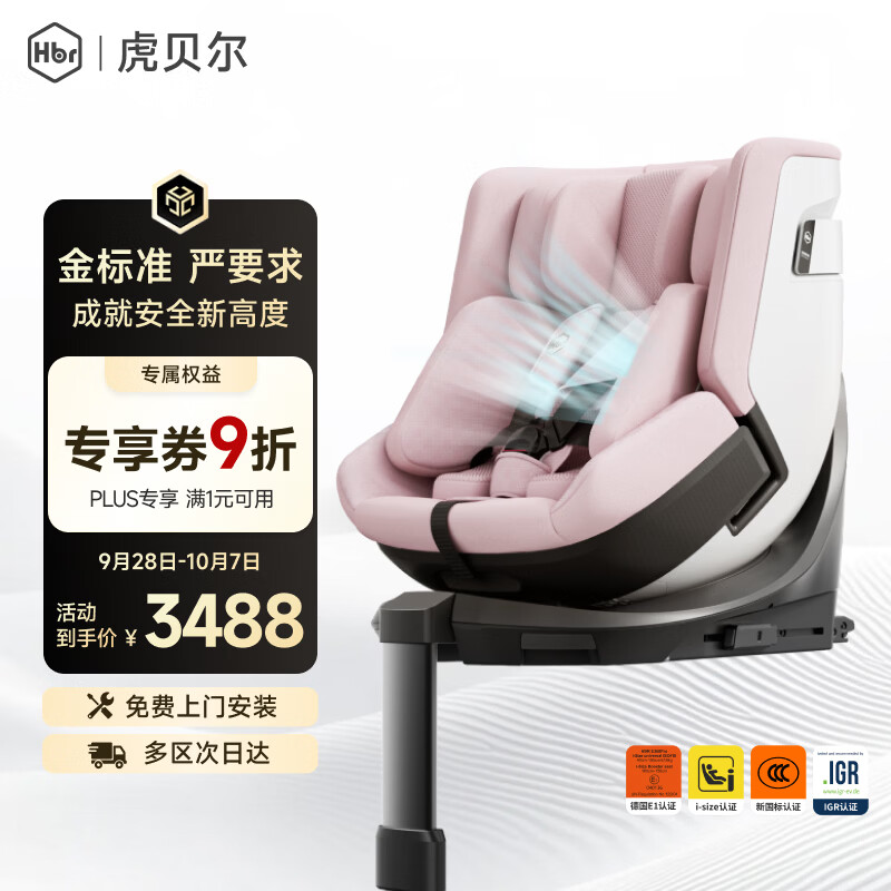 虎贝尔智能通风E360pro 3074.4元，虎贝尔蜂巢款E360pro 2807.4元 - 86线报
