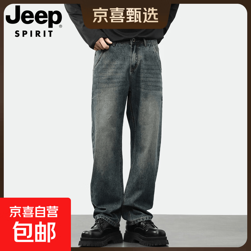 JEEP吉普直筒牛仔裤 133.95元 - 86线报