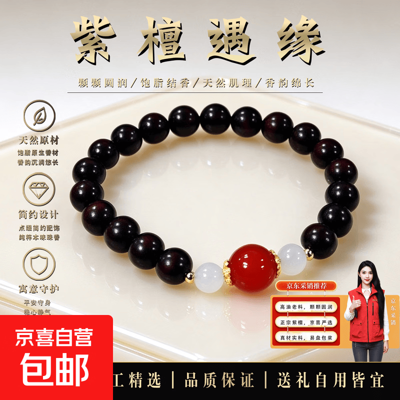 正宗印度小叶紫檀手串女珠径8mm 34.64元 - 86线报