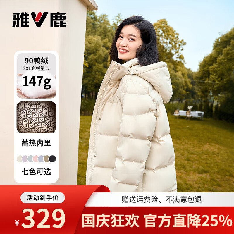 雅鹿蓄热短款羽绒服 174元 - 86线报