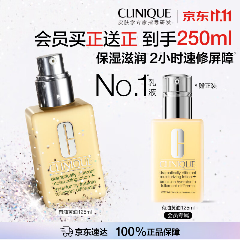 倩碧小黄油混皮/干皮任选买1送1正装 161.64元 - 线报酷