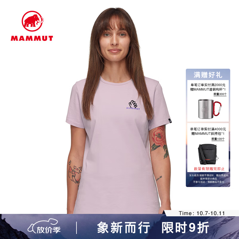 猛犸象Macun 2.0女神款 1262.46元 - 86线报