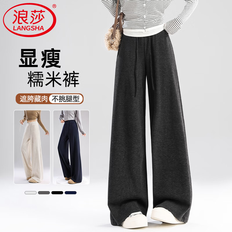 浪莎女款高腰糯米阔腿裤 49.9元 - 线报酷