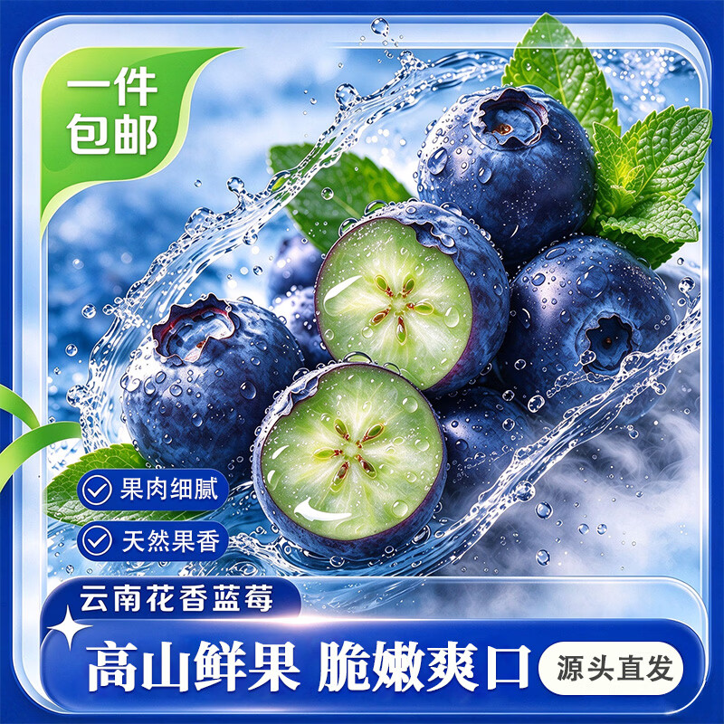 莎凰花香蓝莓100g*6盒 49.9元 - 86线报