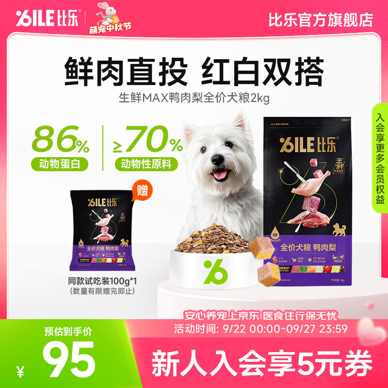 地狱厨房鳕鱼冻干15g*10包 69元，地狱厨房鸡小胸冻干500g 57.3元 - 86线报