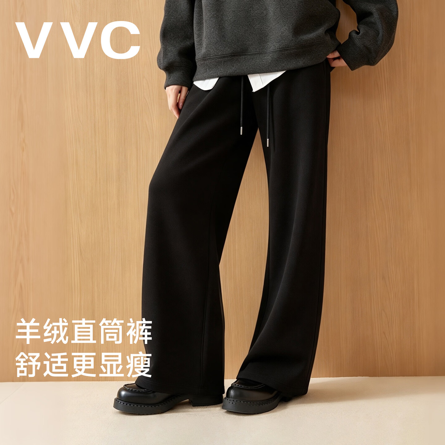 VVC山羊绒保暖宽松直筒裤女 79元 - 86线报