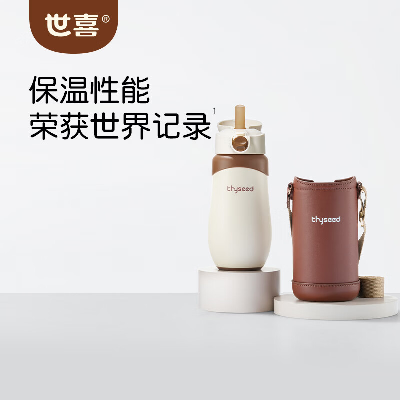 世喜儿童保温杯 240元 - 86线报