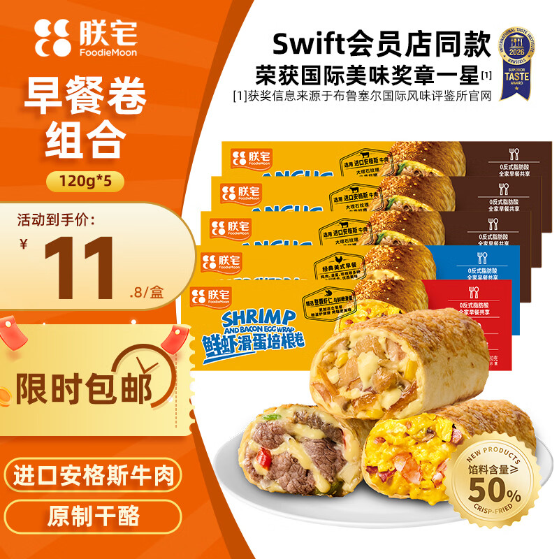 朕宅芝士早餐卷120g*五支 49元 - 86线报