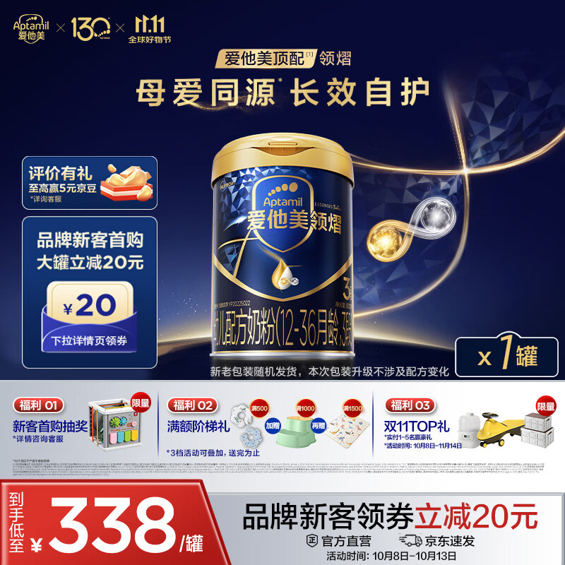 爱他美卓傲1段800g 309元，爱他美卓傲2段800g 299元，爱他美卓傲3段800g 255元，爱他美卓傲4段800g 255元 - 86线报