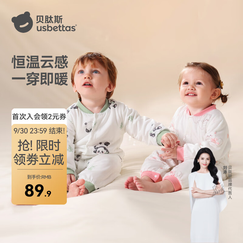 贝肽斯恒温夹棉连体衣 69.9元 - 线报酷