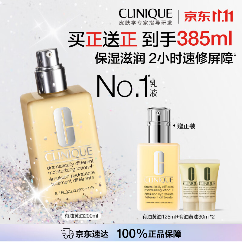 倩碧干混皮黄油200ml买1赠1+加赠共385ml 220.63元 - 86线报