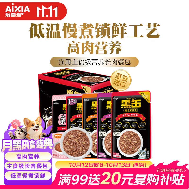 素力高猫罐85g 3.6元，麦富迪barf烘焙猫粮200g 3.9元，爱喜雅餐包70g 1.9元 - 86线报