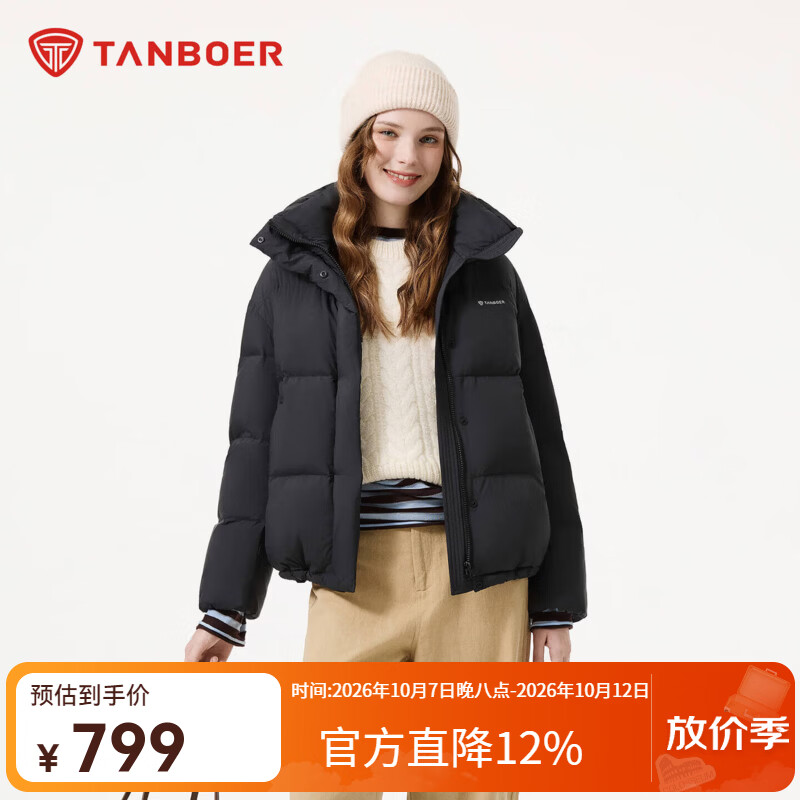 坦博尔鸭绒排骨羽绒服 489元，坦博尔纯色百搭羽绒服 429元，坦博尔可脱卸帽冬羽绒服 469元 - 清风线报
