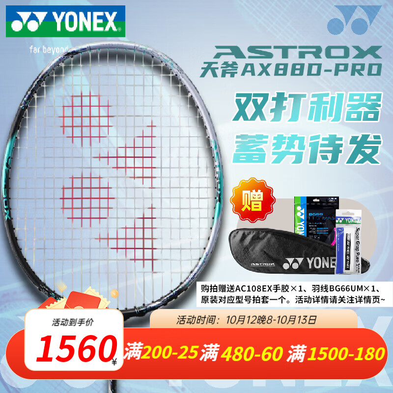 天斧88dp ch 4u送线 1359元 - 86线报