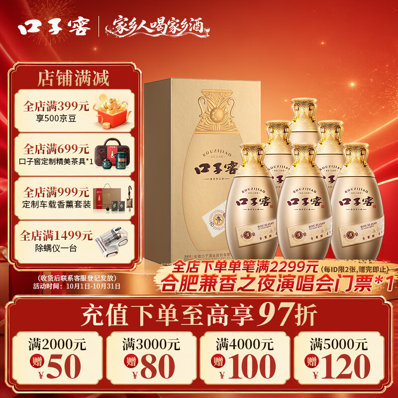 口子窖古窖清白酒500ml*2瓶礼盒装 158元 - 86线报