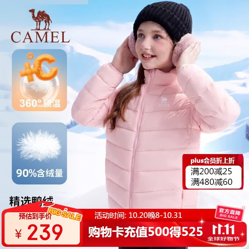 骆驼儿童立领轻薄羽绒服 169元 - 清风线报