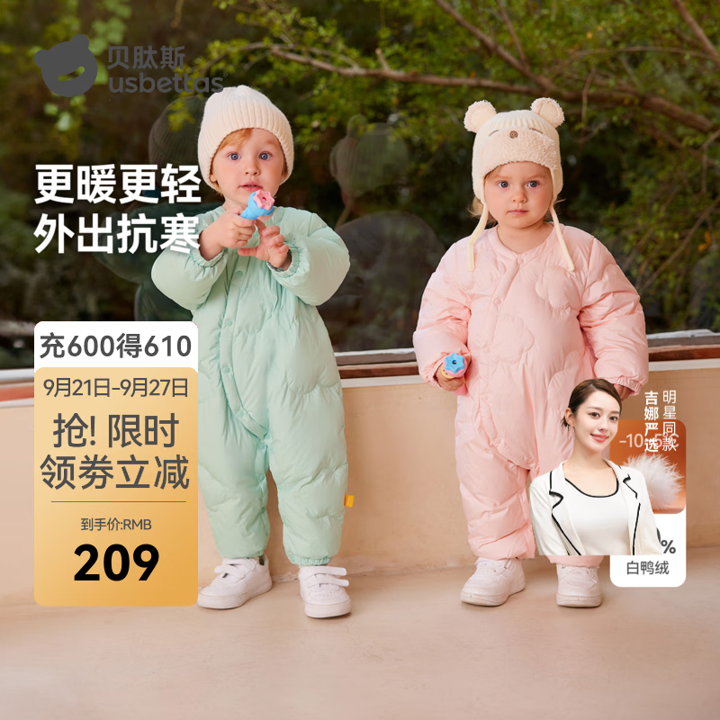 贝肽斯连体羽绒服 77.2元 - 线报酷 贝肽斯连体羽绒服 77.2元 - 线报酷