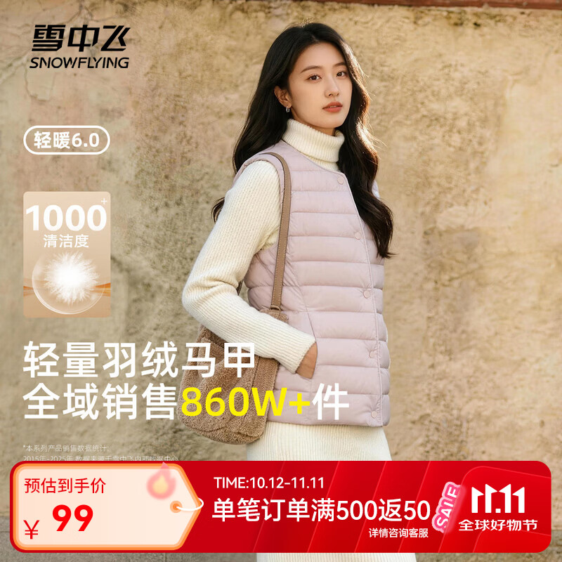雪中飞摇粒绒外套 49元 - 86线报
