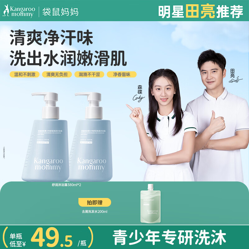 babycare儿童保温杯600ml 赠背带 61元 - 86线报