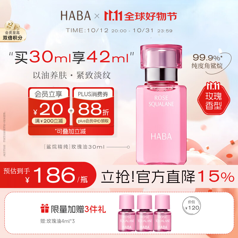 珀莱雅双抗面膜特证版5片 156.2元 - 86线报