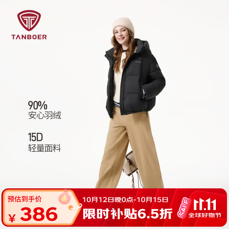 坦博尔短款冬季简约纯色羽绒服 363.99元 - 线报酷 坦博尔短款冬季简约纯色羽绒服 363.99元 - 线报酷