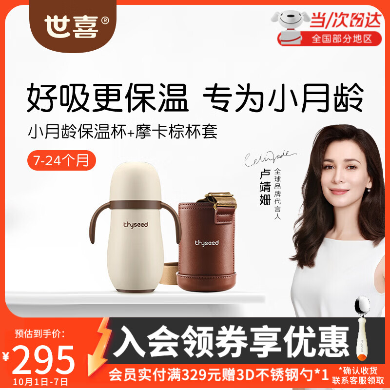世喜断奶大棕瓶240ml 125元,世喜ppsu奶瓶240ml 140.3元,世喜大宝宝奶瓶300ml 148.4元,世喜吸管奶瓶pro300ml 148.4元 - 线报酷 世喜断奶大棕瓶240ml 125元,世喜ppsu奶瓶240ml 140.3元,世喜大宝宝奶瓶300ml 148.4元,世喜吸管奶瓶pro300ml 148.4元 - 线报酷