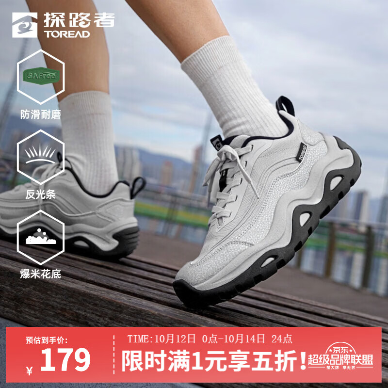 探路者女款户外徒步鞋 167元 - 86线报