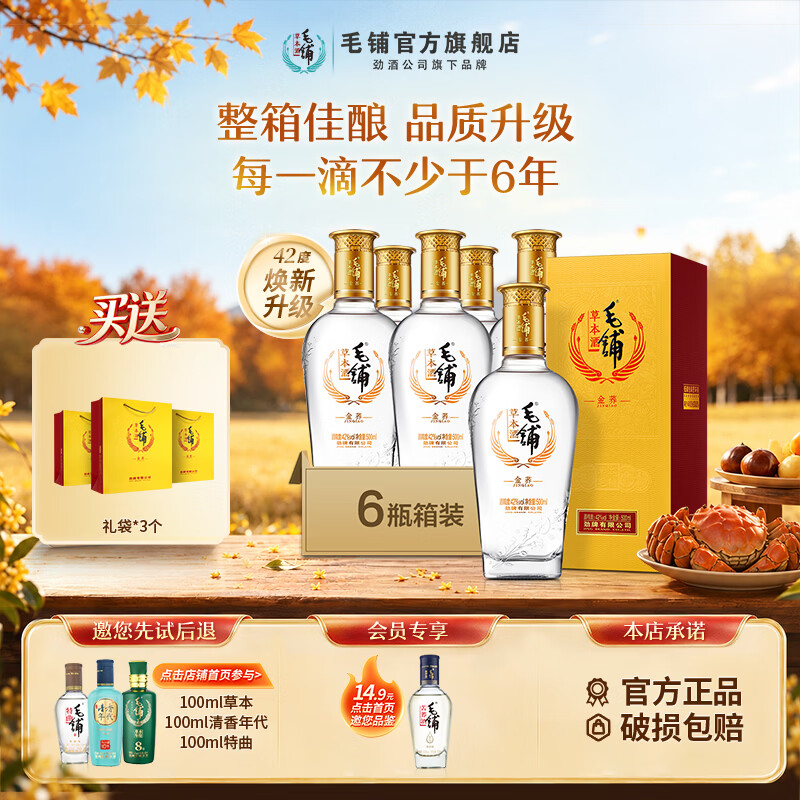毛铺玉荞酒48度500mL6瓶 1428元，毛铺金荞酒42度500mL6瓶 468元，毛铺劲头足谷酒50度5L1桶 98元 - 86线报