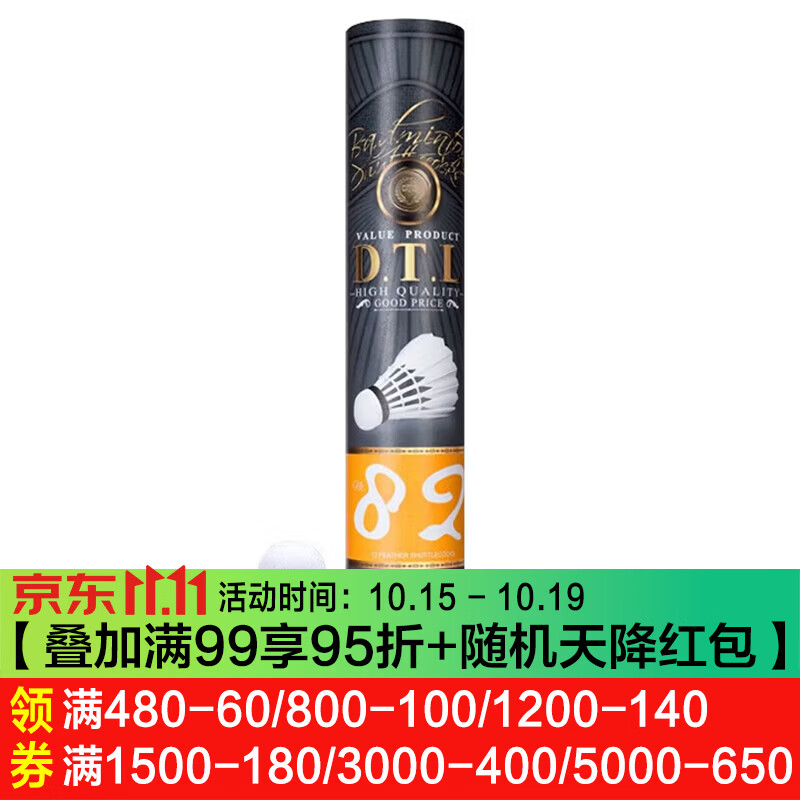 李宁g800s拍3件 151元 - 86线报