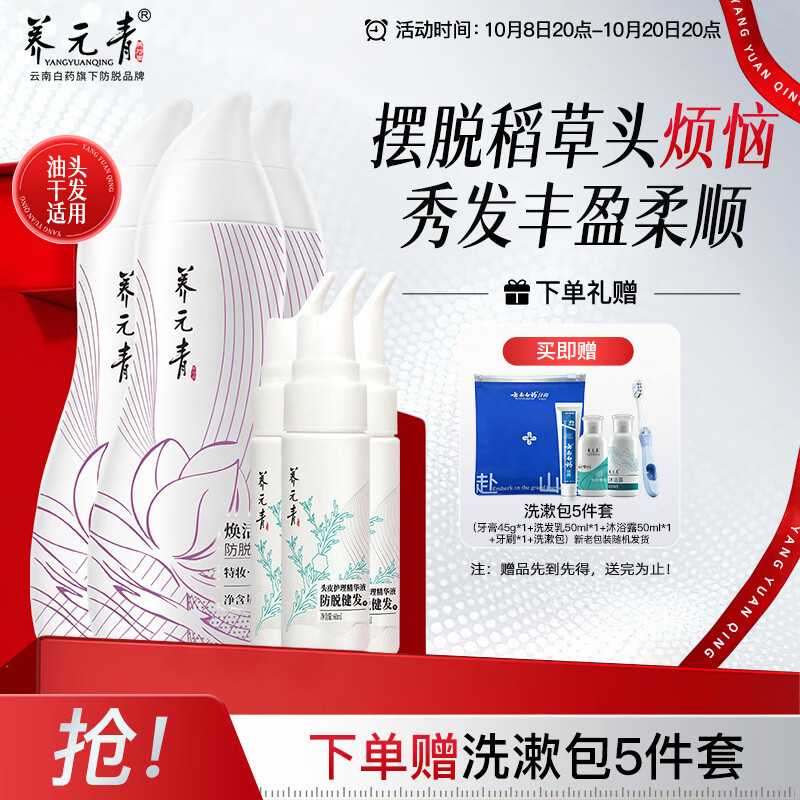 Za姬芮水感净透卸妆油200ml 赠3.5ml*3+隔离6g 23.62元 - 86线报