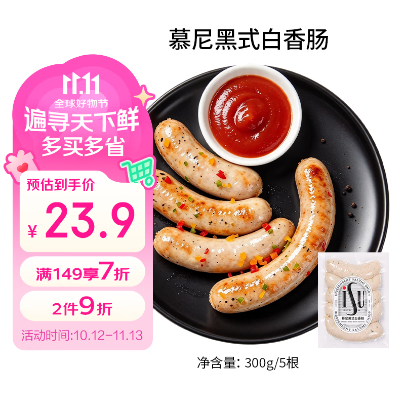 荷美尔加州风味火腿片150g/袋*3拍4件 7.1元 - 线报酷