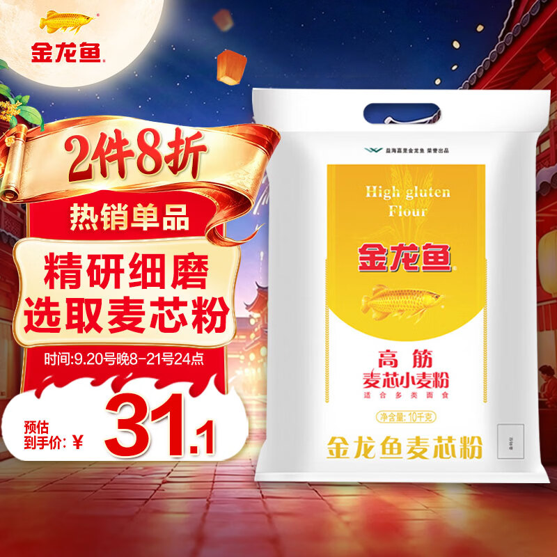 金龙鱼高筋麦芯小麦粉20斤 拍2件 25.2元 - 86线报