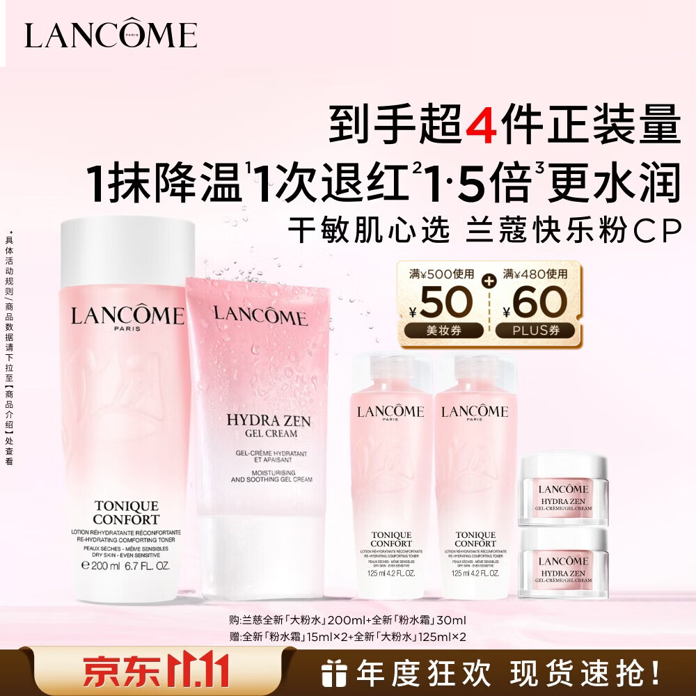 肌肤之钥钻光日霜+夜霜50ml+50ml赠多件赠品+美妆加赠任选1件 1551元 - 线报酷