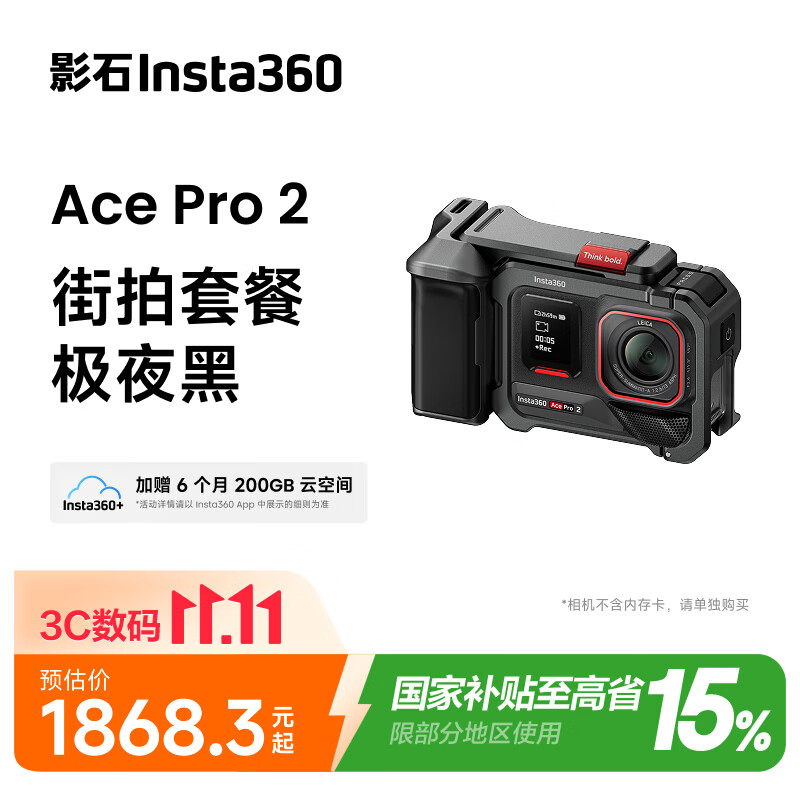 街拍单电 1850元 - 线报酷