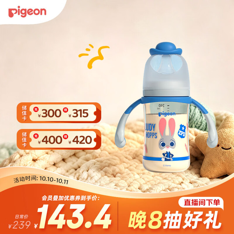 贝亲迪士尼奶瓶经典米奇配L号 86.8元，贝亲迪士尼奶瓶经典米妮配M号 86.8元，贝亲迪士尼奶瓶唐老鸭配M号 86.8元 - 86线报