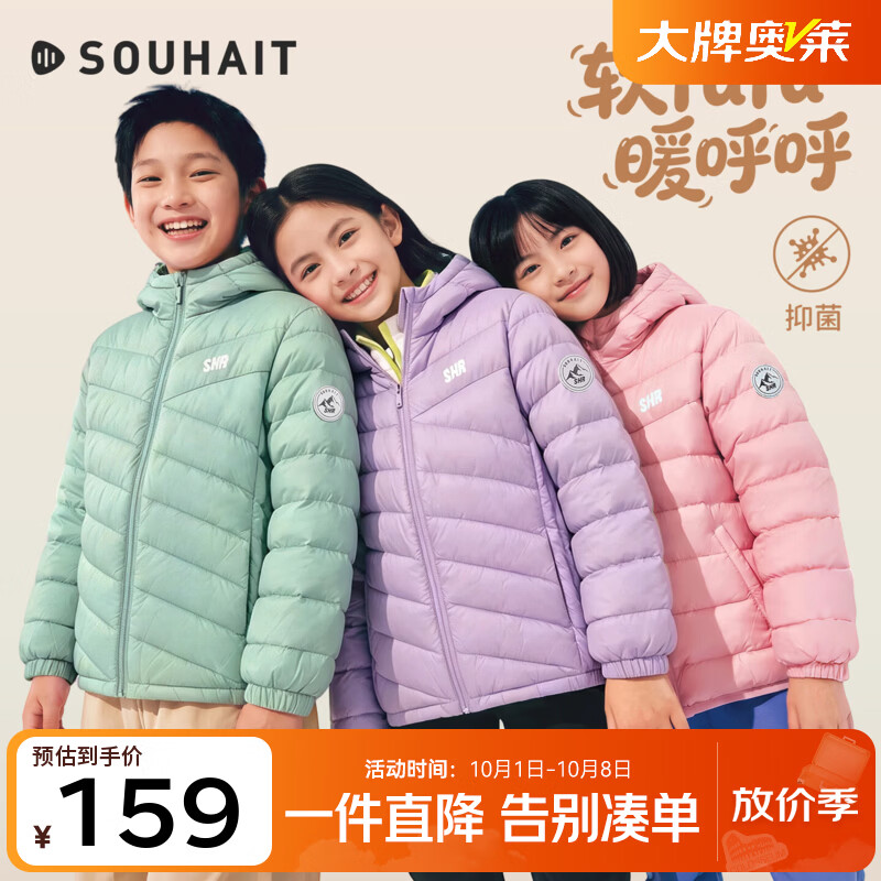 水孩儿儿童轻薄羽绒服 154元 - 86线报