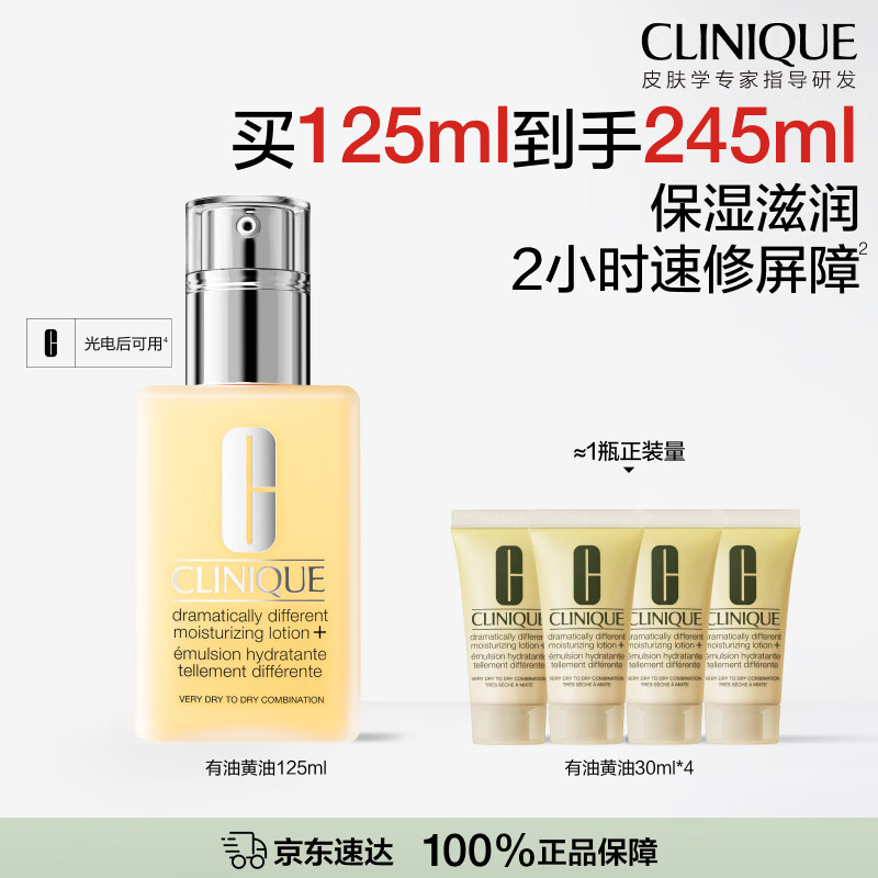 倩碧混皮125ml+贈120ml 155元，倩碧干皮125ml+贈120ml 155元 - 86线报