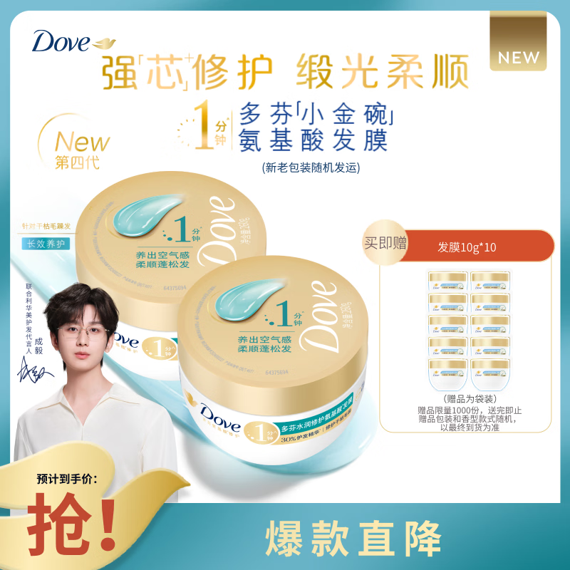 【自营】小金碗发膜双支620g 105元 - 线报酷 【自营】小金碗发膜双支620g 105元 - 线报酷
