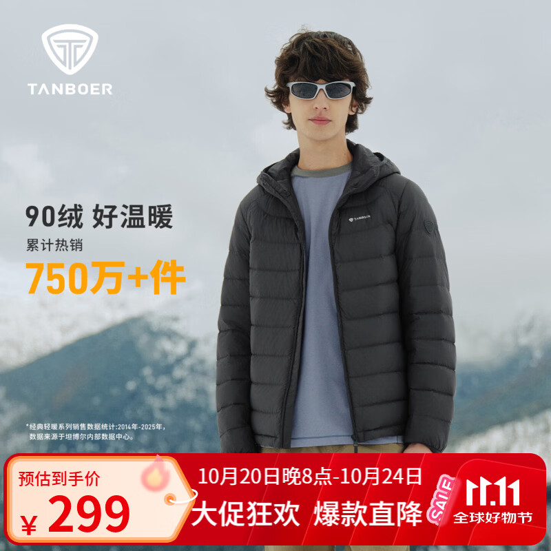 坦博尔男士连帽排骨羽绒服 184元 - 美泡泡 坦博尔男士连帽排骨羽绒服 184元 - 美泡泡