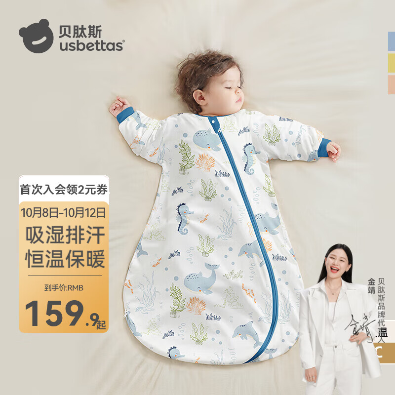 贝肽斯肽柔天竹恒温睡袋 109.9元 - 线报酷 贝肽斯肽柔天竹恒温睡袋 109.9元 - 线报酷