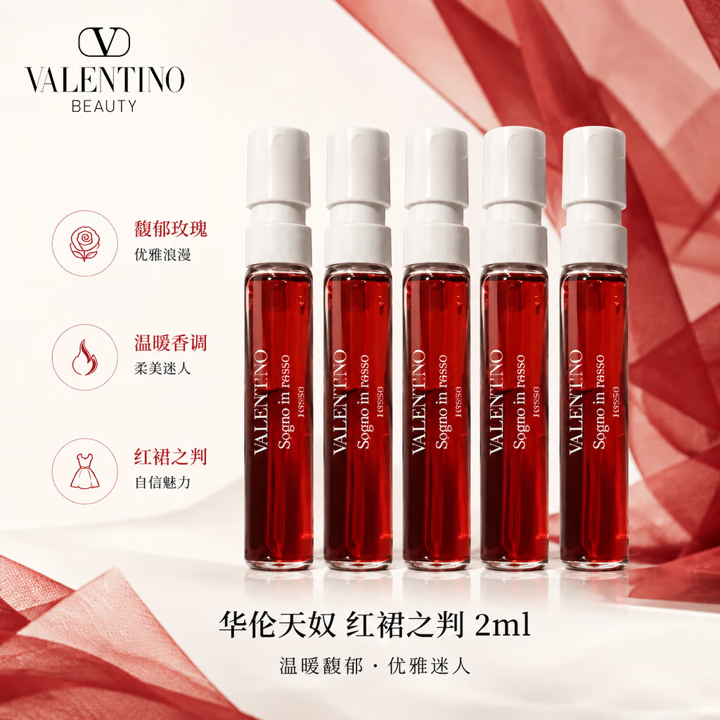 华伦天奴高定梦之解析系列红裙之判浓香水便携装试香2ml*5（带喷头） 19.8元 - 86线报