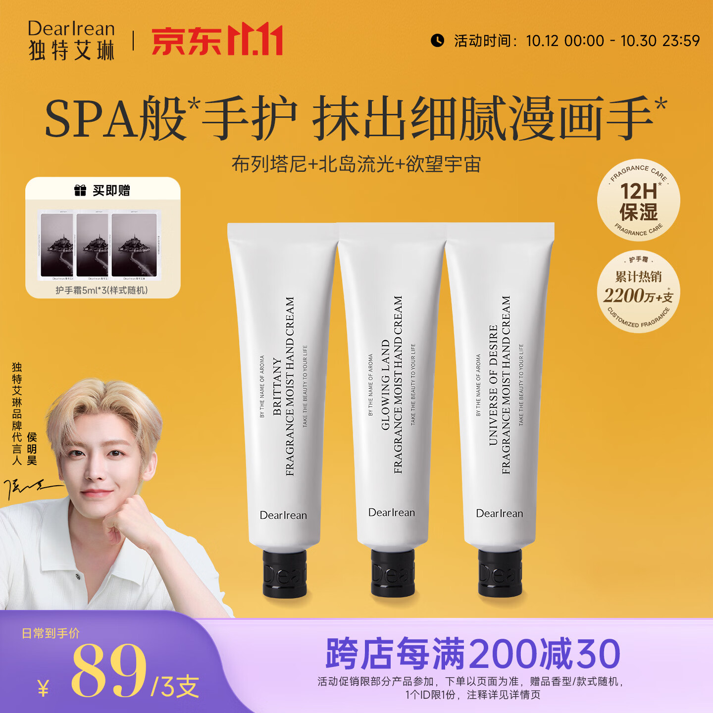 再领75-30卷 JD自营 独特艾琳 香氛护手霜35ml*3支 首购减3元 - 美泡泡 再领75-30卷 JD自营 独特艾琳 香氛护手霜35ml*3支 首购减3元 - 美泡泡