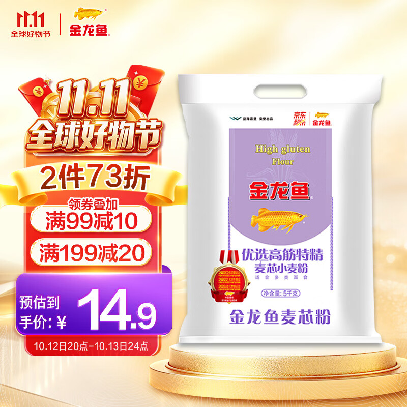 金龙鱼高筋特精麦芯小麦粉10斤 拍2件 14.98元 - 线报酷