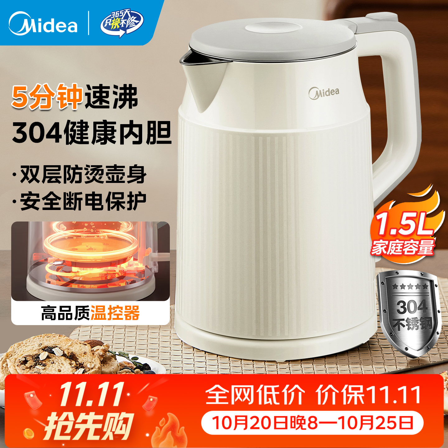 美的家用防烫双层电水壶1.5L 53.95元 - 86线报