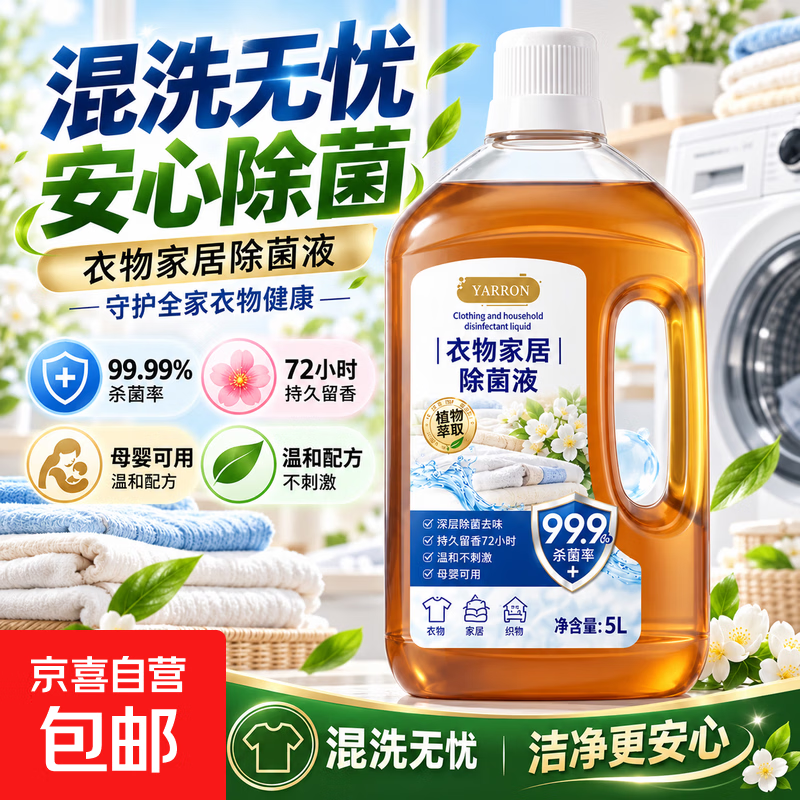 内衣洗衣液500ml1瓶 4.9元 - 86线报