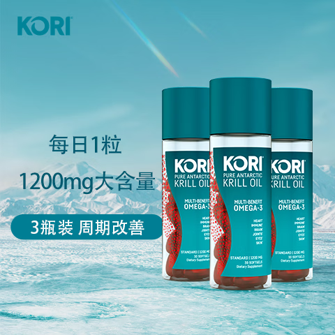 KORI南极磷虾油1200mg 159元,KORI南极磷虾油1200mg*3瓶 299元 - 86线报 KORI南极磷虾油1200mg 159元,KORI南极磷虾油1200mg*3瓶 299元 - 86线报