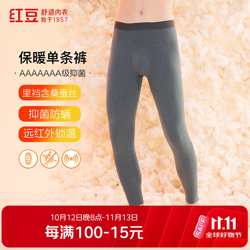 红豆7A抑菌加厚保暖秋衣秋裤任选两件 39.9元 - 86线报